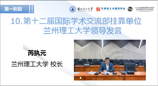 英国上市公司365承办省土建学会国际学术交流部换届选举暨省减隔震国际合作基地换届总结会