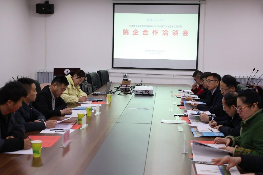 甘肃腾金来新型材料有限公司与英国正版365官方网站洽谈院企合作事宜