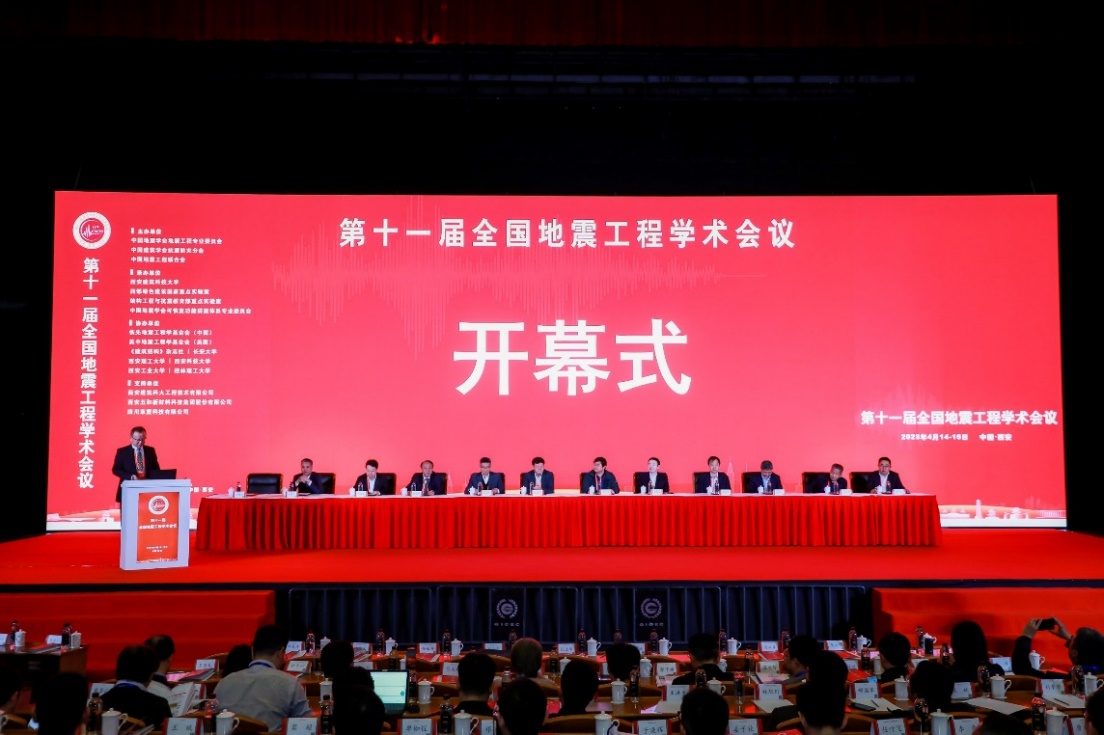 英国正版365官方网站师生参加第十一届全国地震工程学术会议 