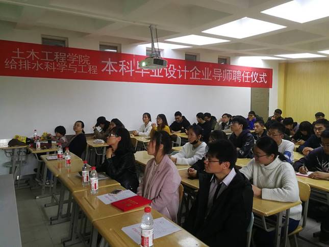 英国正版365官方网站给排水科学与工程系举行本科毕业设计企业导师聘任仪式