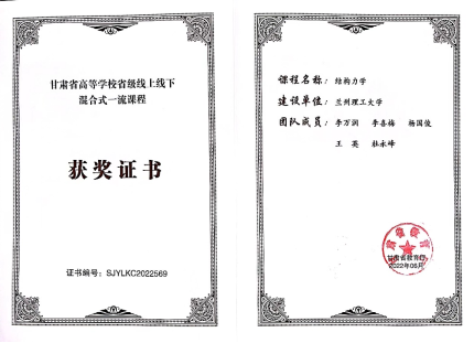 英国正版365官方网站结构力学课程组参加全国结构力学与弹性力学教学指导小组会议并作报告